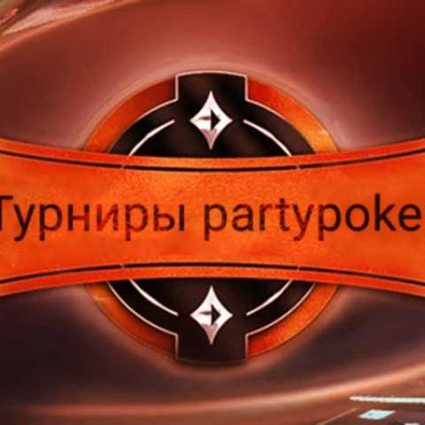 Победителем Премьер-Лиги в PartyPoker стал Дэн Шак