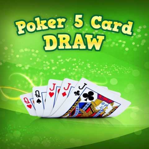 Значение позиции в 5-card draw, ошибки и особенности игры