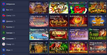 Betmaster Casino: Игровые автоматы