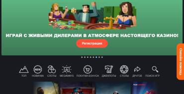 Bons Casino: Главная страница