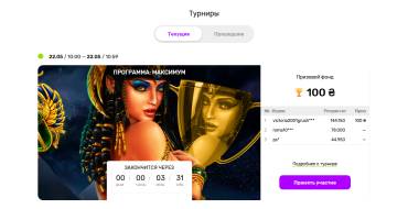 Joker Casino Win: Турниры казино Joker Win