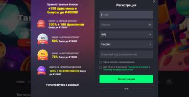 Joo casino: Регистрация