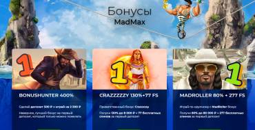 MadMax Casino: Бонусы