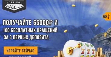 OrientXpress casino: Приветственные бонусы