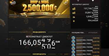 RealWin Casino: Игровые автоматы