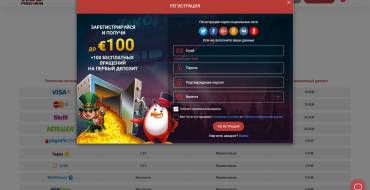 Red PingWin casino: Регистрация