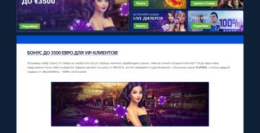 Vulkan Bet casino: VIP бонусы