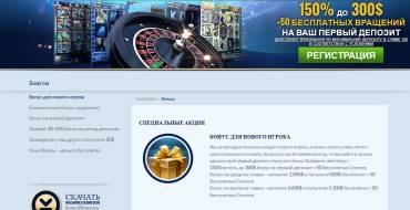 William Hill Casino club: Акции