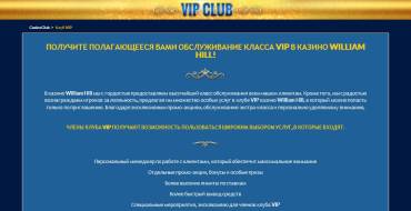 William Hill Casino club: VIP