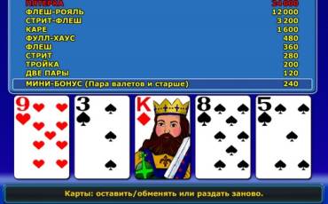 Видео-пекер American Poker II – The Legend