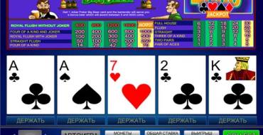 Joker Poker Big Beer: Комбинации