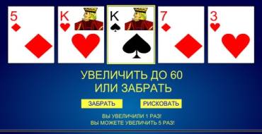 Joker Wheel Poker: Игра по шансам